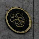 Ramadan Schedule Announced